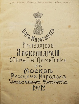 Лот из двух книг, посвящённых дому Романовых: